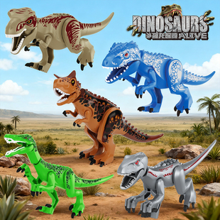 方橙积木儿童益智拼装恐龙模型霸王龙玩具男孩暴虐龙动物拼图礼物