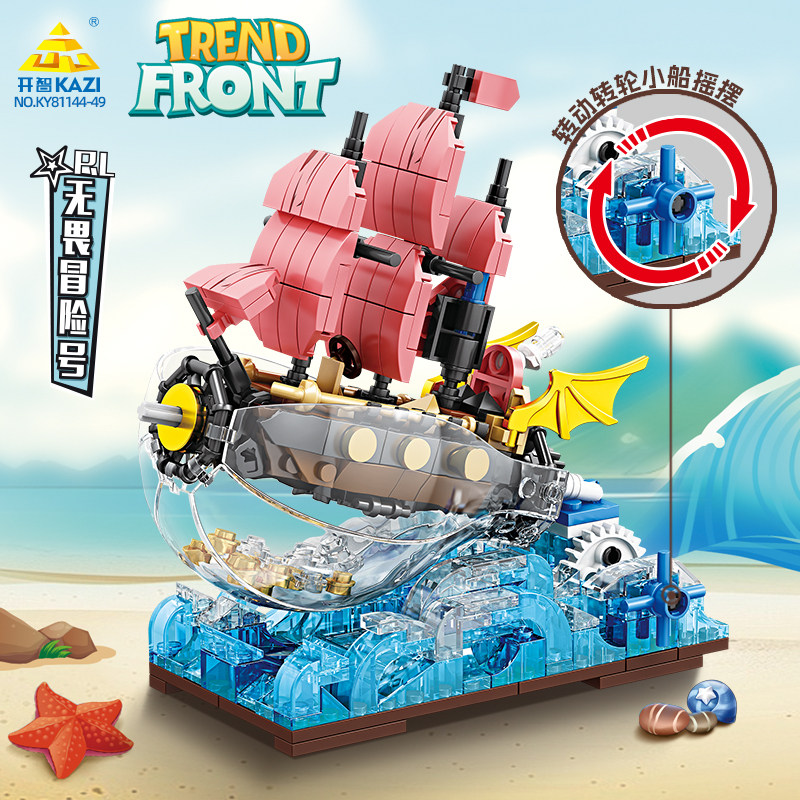 开智积木海盗船玩具儿童益智拼装海洋冒险号轮船模型男孩拼图礼物