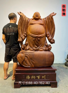 海纳百川居家招财供奉人物工艺品