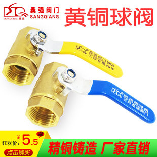 铜球阀4分内丝球阀控水阀门自来水开关螺纹水管内外丝6分1寸dn15