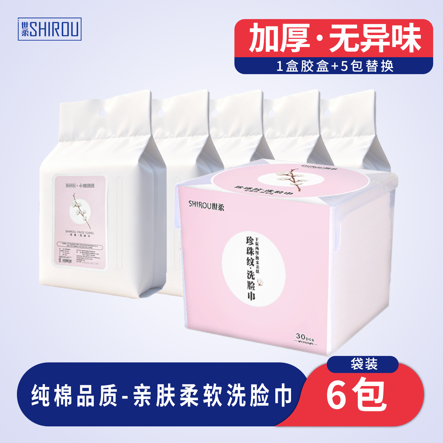 世柔一次性洗脸巾纯棉洁面巾美容院专用面巾纸家用加厚擦脸巾,居家布艺,一次性洗脸巾/压缩毛巾,淘宝优惠券,粉丝福利购,淘宝优惠卷