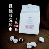 实用家庭装 世柔悬挂式 珍珠纹加厚洗脸巾纯棉一次性不掉毛抽取式