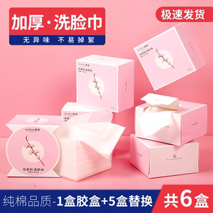 世柔洗脸巾一次性纯棉加大加厚盒装 洗面巾官方旗舰店正品