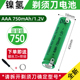 s301充电电池1.2V7号非锂 187RQ310 pq226 适用飞利浦剃须刀PQ182