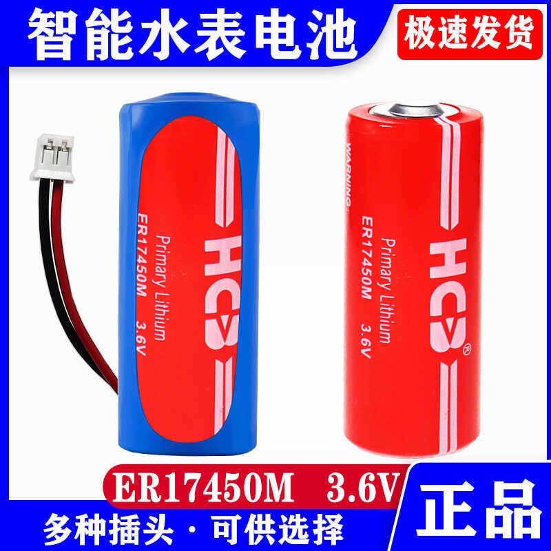 昊诚ER17450M锂电池3.6V水表家用冷热电表仪表流量计RAM记忆PLC,3C数码配件,其它配件,淘宝优惠券,粉丝福利购,淘宝优惠卷