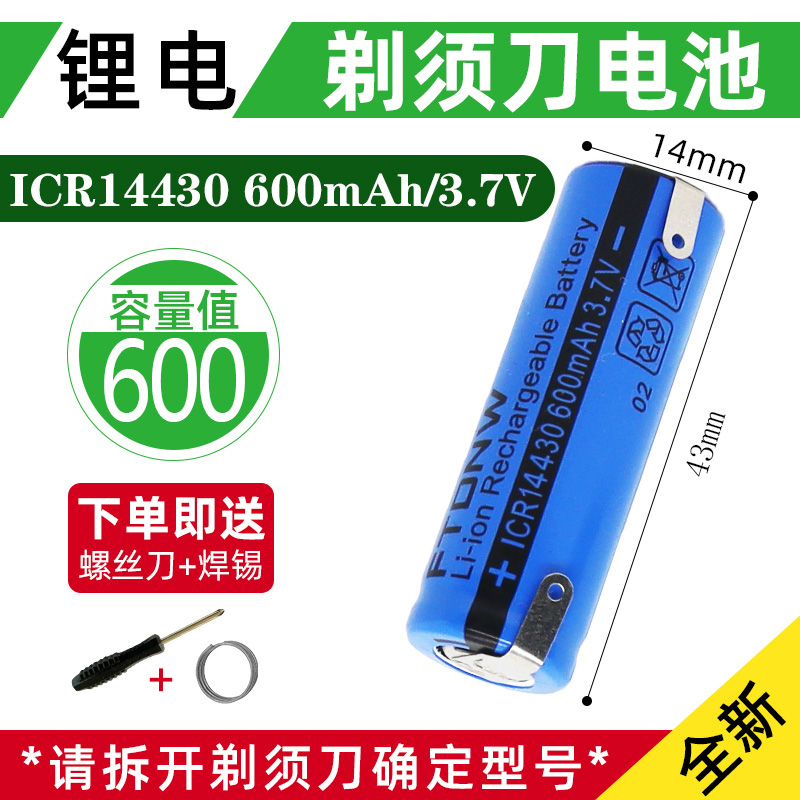 适用飞利浦剃须刀PT728pt722 736 728 724 736 737充电电池3.7v