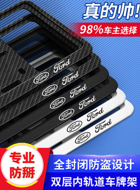适用于福特车牌边框福睿斯翼虎野马锐际新交规牌照架福克斯车牌架