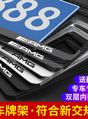 适用奔驰AMG车牌边框C63改装牌照架S65支架G63车牌照框架GLE53