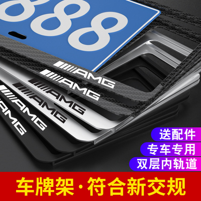 适用奔驰AMG车牌边框C63改装牌照架S65支架G63车牌照框架GLE53