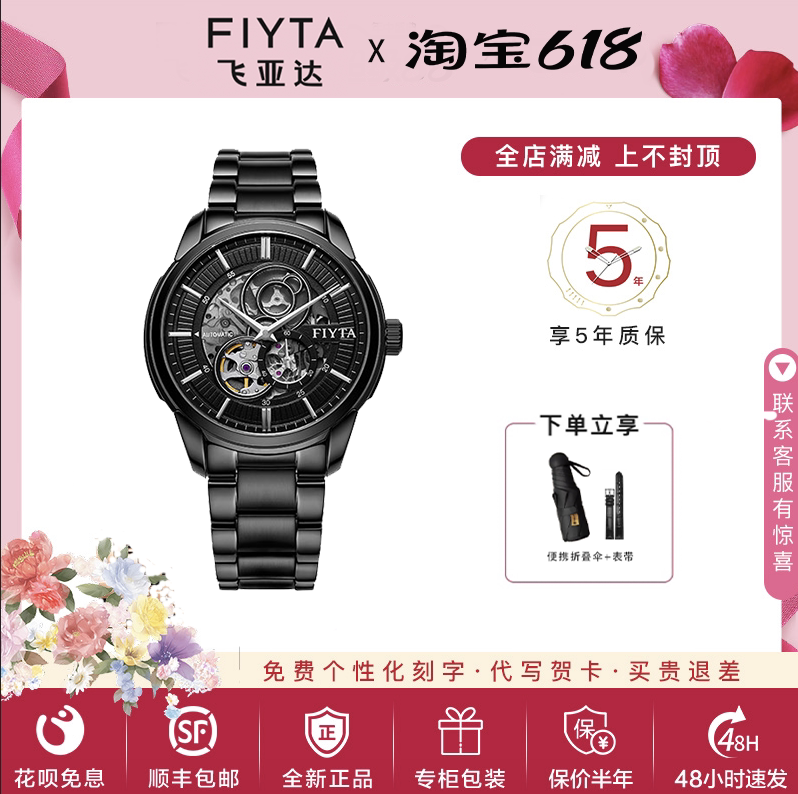 飞亚达镂空男士手表GA802075