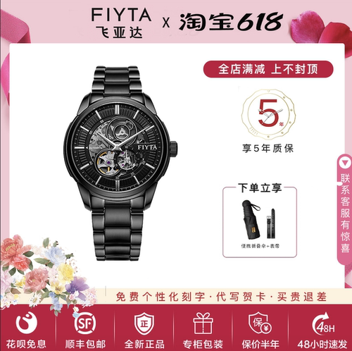 飞亚达镂空男士手表GA802075