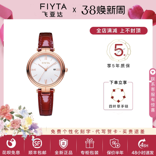 飞亚达正品防水石英表女L800017