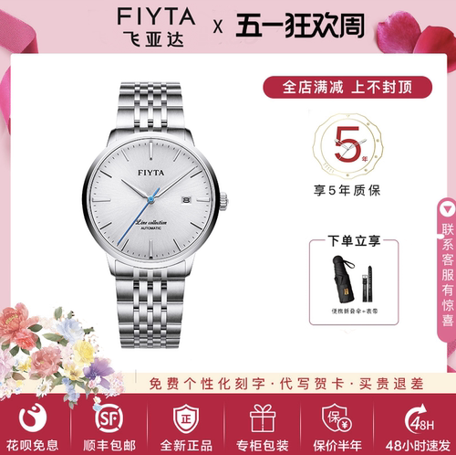 飞亚达官方正品机械男表GA801002