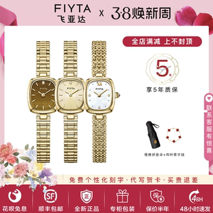 飞亚达复古小金表手表女轻奢石英表美拉德小方表防水高颜值女士表