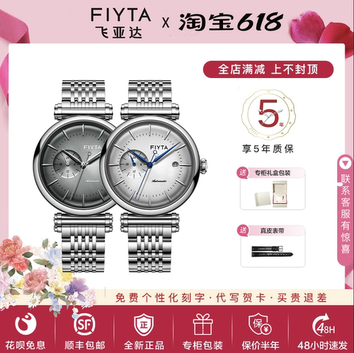 飞亚达男士防水机械表
