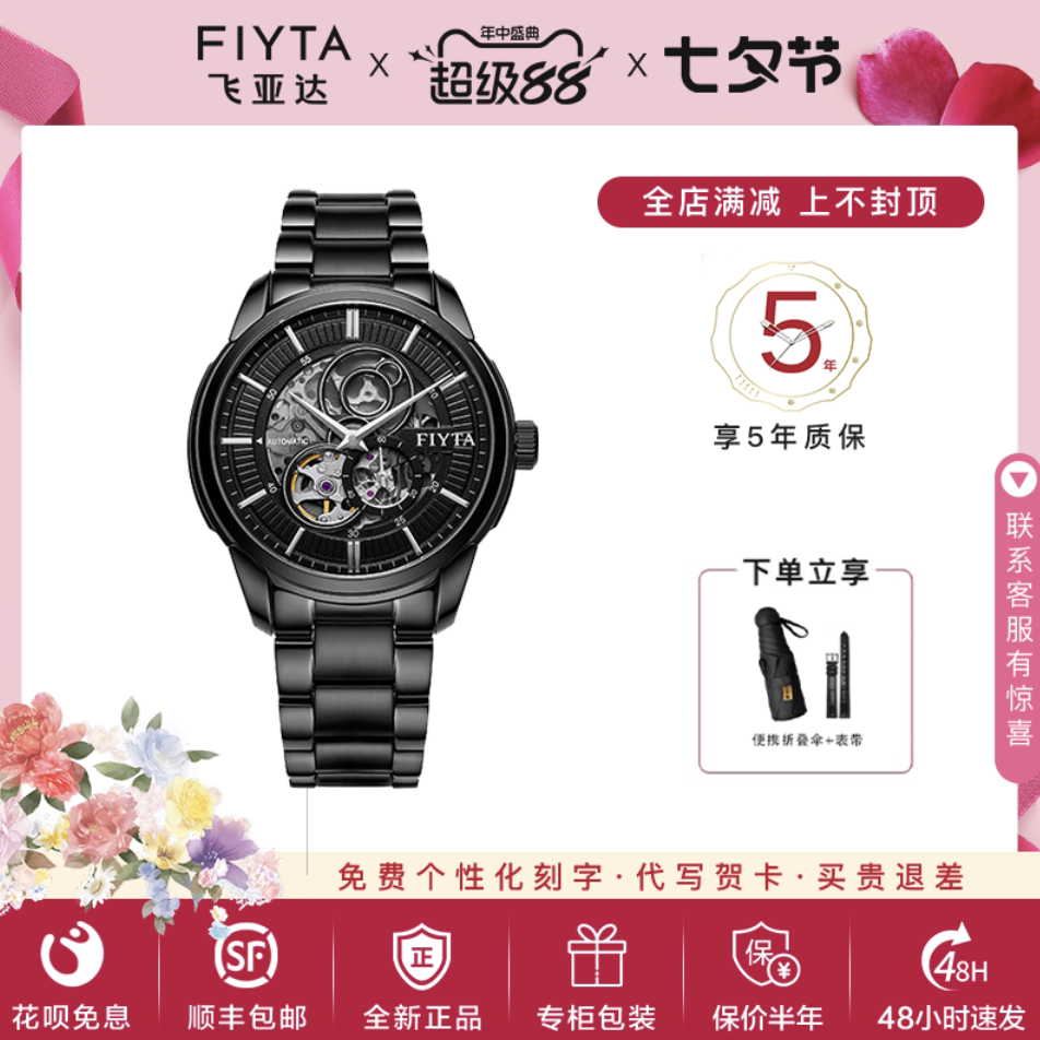 飞亚达镂空男士手表GA802075图片