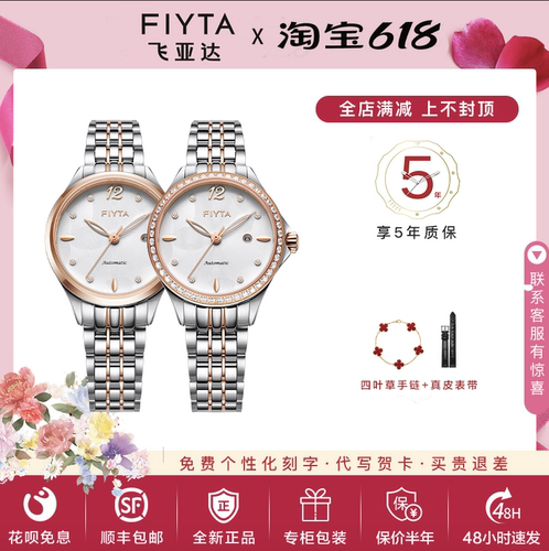 飞亚达机械防水女手表LA805005