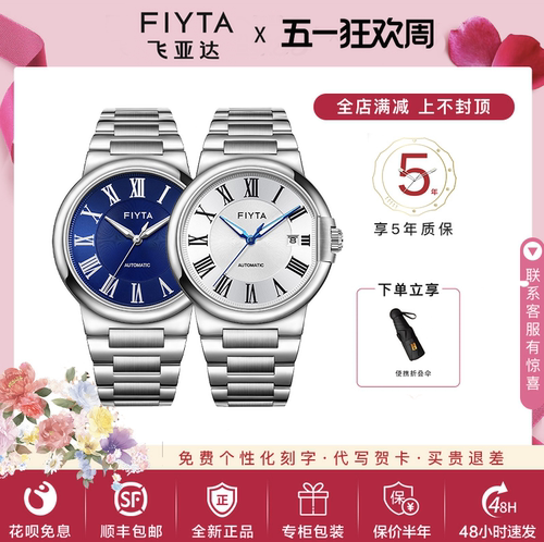 飞亚达卡农复古男士正品机械表