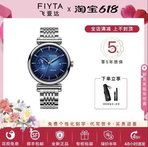 飞亚达防水机械表GA850012.WLW