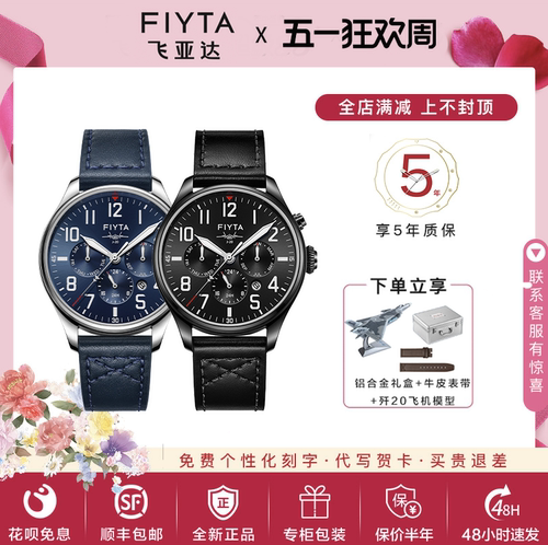 飞亚达歼20特别款官方正品机械表