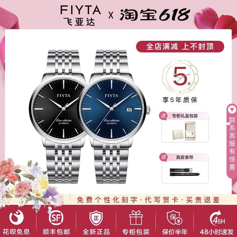 飞亚达手表男风致薄款机械表全自动正品防水休闲专柜男表GA801001
