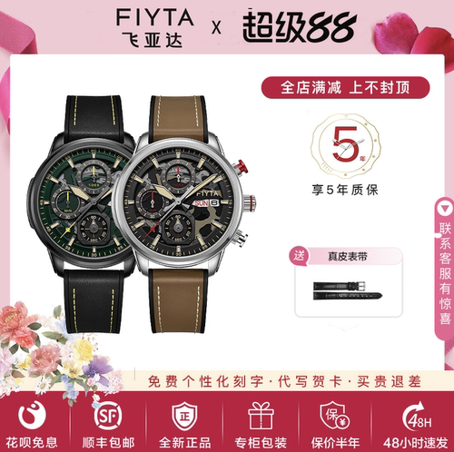 飞亚达多功能防水计时石英表