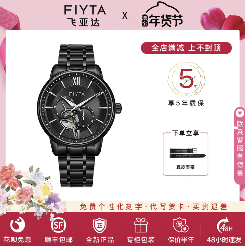飞亚达手表男官方正品男士手表镂空机械表时尚酷男表GA802079.BBB
