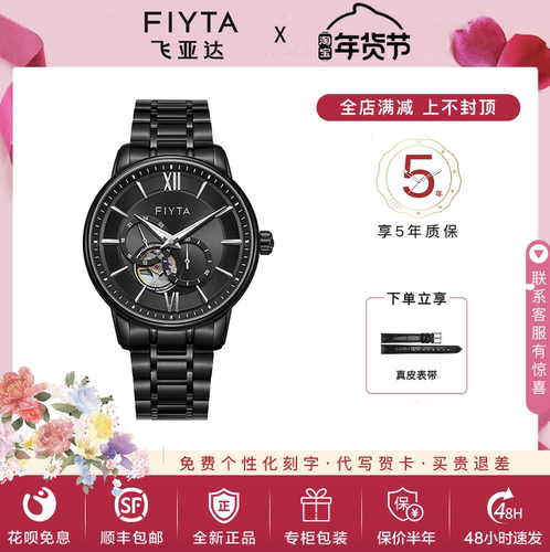 飞亚达正品时尚男士机械表