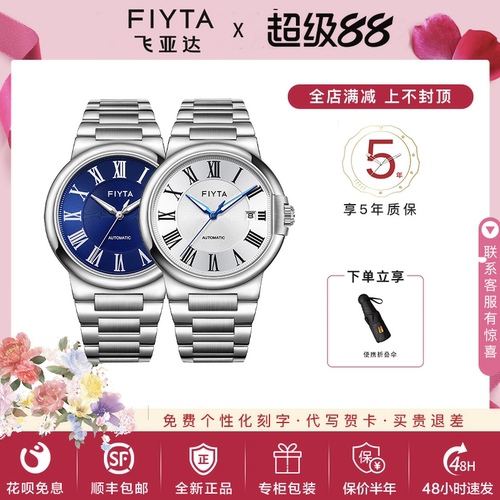 飞亚达卡农复古男士正品机械表