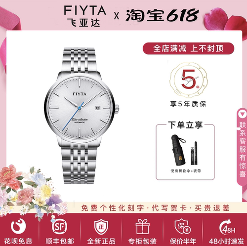 飞亚达官方正品机械男表GA801002