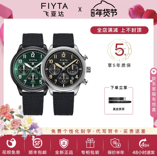 飞亚达男石英表G881015
