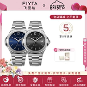 飞亚达正品 手表男航天机械表太空人轻薄商务休闲礼物男士 钢带手表