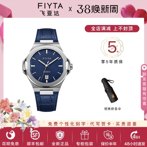 飞亚达新款正品手表男航天