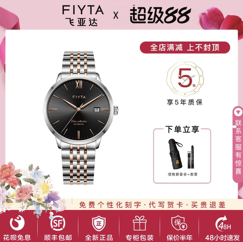 飞亚达手表男风致薄款休闲