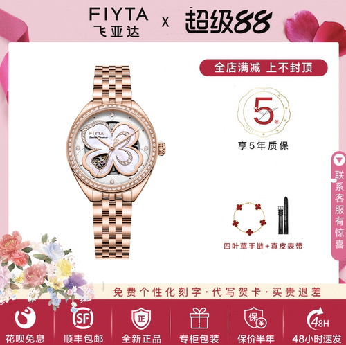 飞亚达四叶草机械LA862031.PWPD