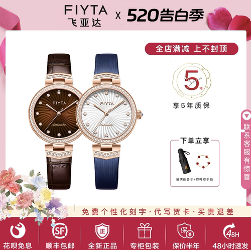 飞亚达女表专柜同款全自动防水