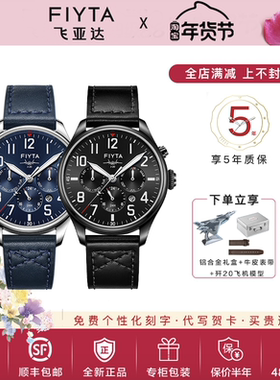 飞亚达马赫系列歼20手表男特别款机械表防水皮带正品男表GA881007