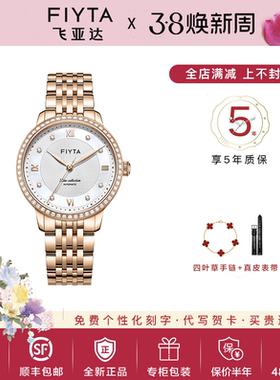 飞亚达风致系列商务休闲玫瑰金简约机械表女表LA801011.PWPD