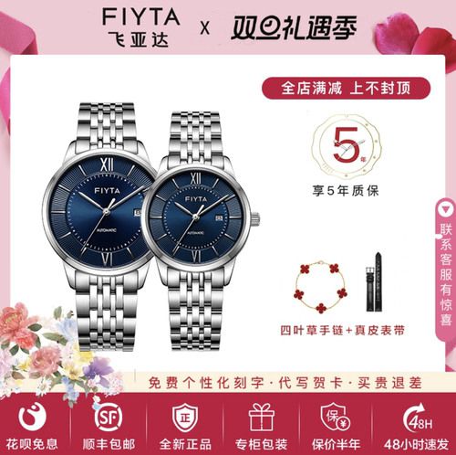 飞亚达防水情侣手表520006.WLW