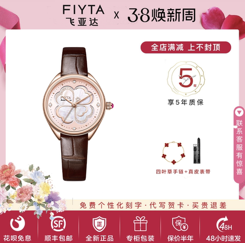 飞亚达时尚女石英表L862035.PFK