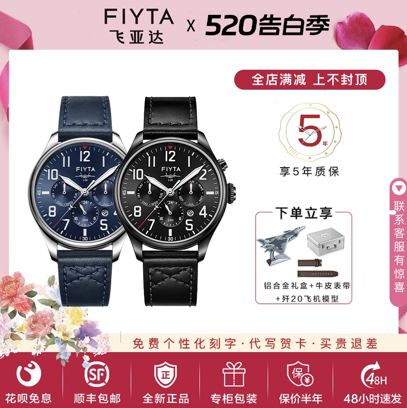 飞亚达歼20特别款官方正品机械表图片