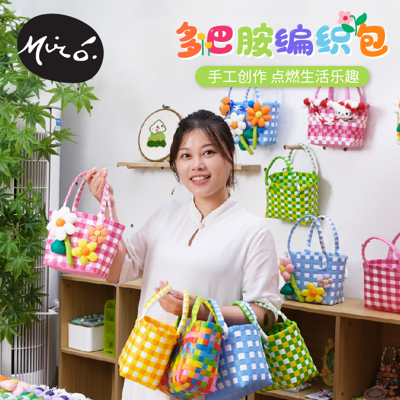 教师节礼物手工diy多巴胺编织包