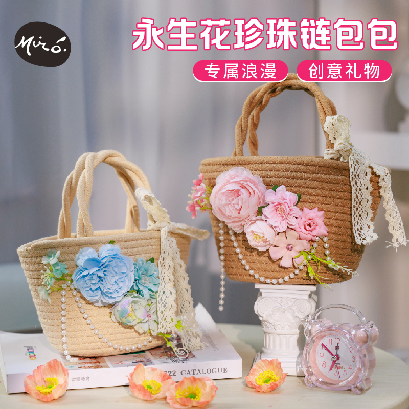教师节礼物手工永生花珍珠链包包