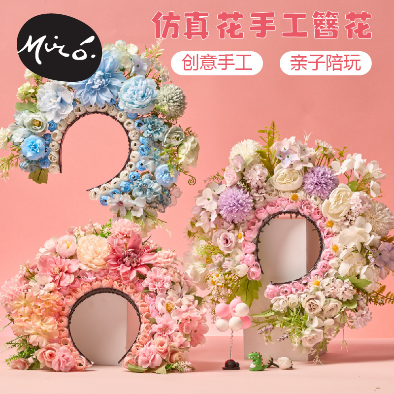 三八38妇女节礼物仿真花手工簪花diy制作材料儿童头饰非遗幼儿园