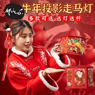 牛年走马灯笼新年春节礼物手工diy儿童自制材料包手提发光花灯