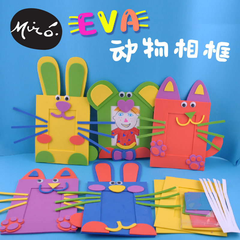 感恩节礼物DIY相框小兔儿童手工