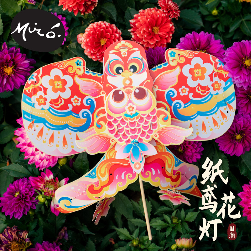 中秋节纸鸢灯笼手工diy儿童花灯
