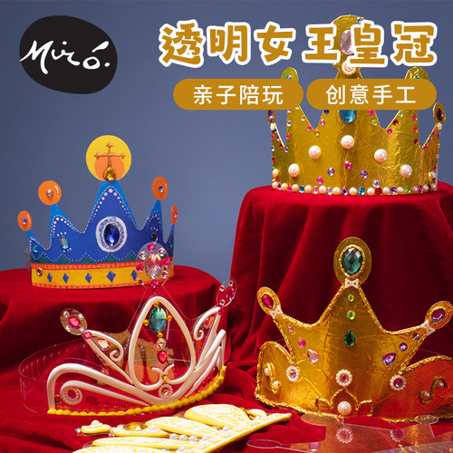 三八妇女节手工PVC透明女王皇冠