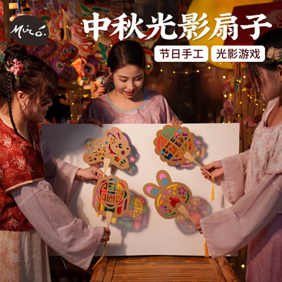 新年马年活动礼物光影扇子团扇