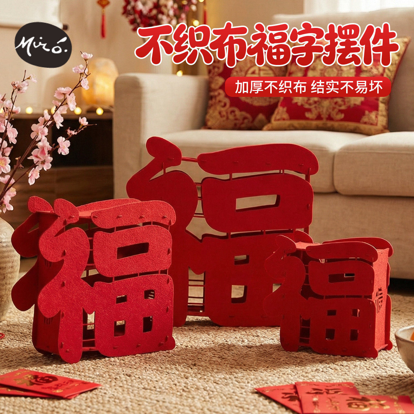 新年春节元宵马年手工diy不织布福字摆件儿童制作材料幼儿园装饰,玩具/童车/益智/积木/模型,手工创意粘贴类,淘宝优惠券,粉丝福利购,淘宝优惠卷